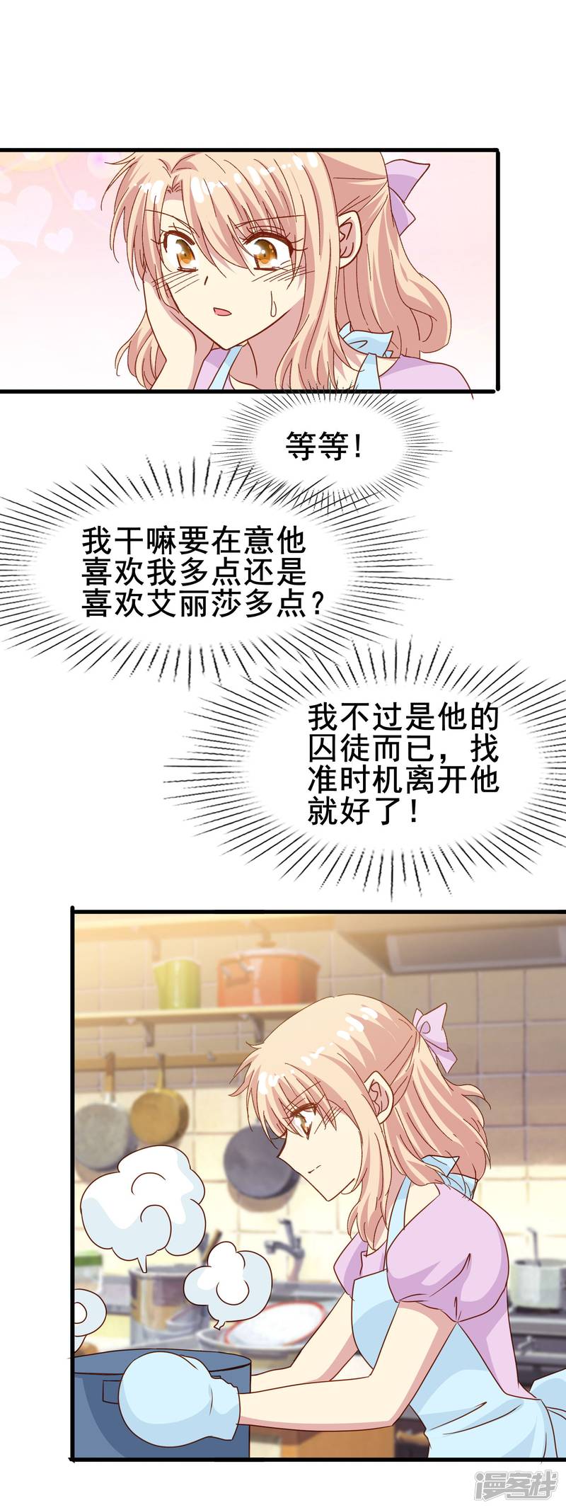暗夜新娘第2季30话 那个绅士的男人