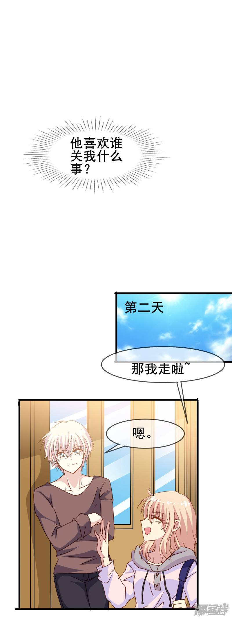 暗夜新娘第2季30话 那个绅士的男人