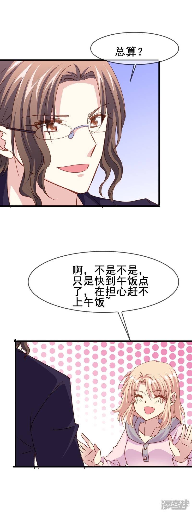 暗夜新娘第2季31话 诱惑