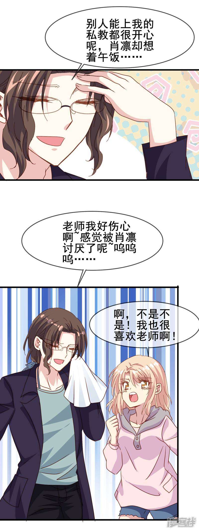 暗夜新娘第2季31话 诱惑