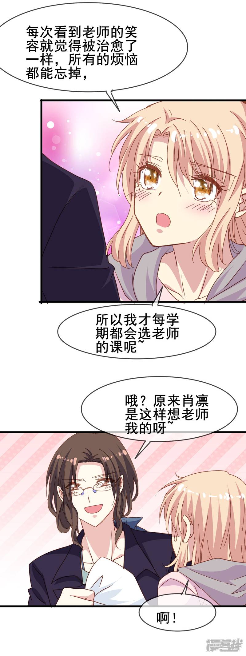 暗夜新娘第2季31话 诱惑