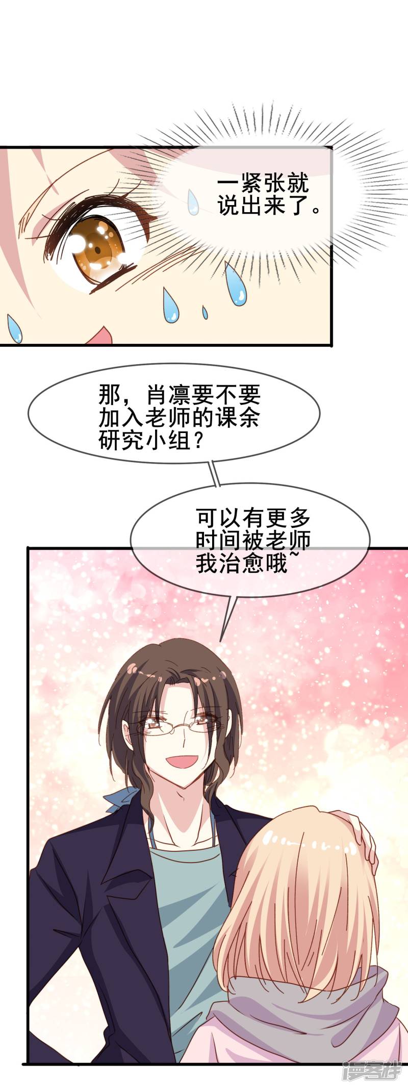 暗夜新娘第2季31话 诱惑