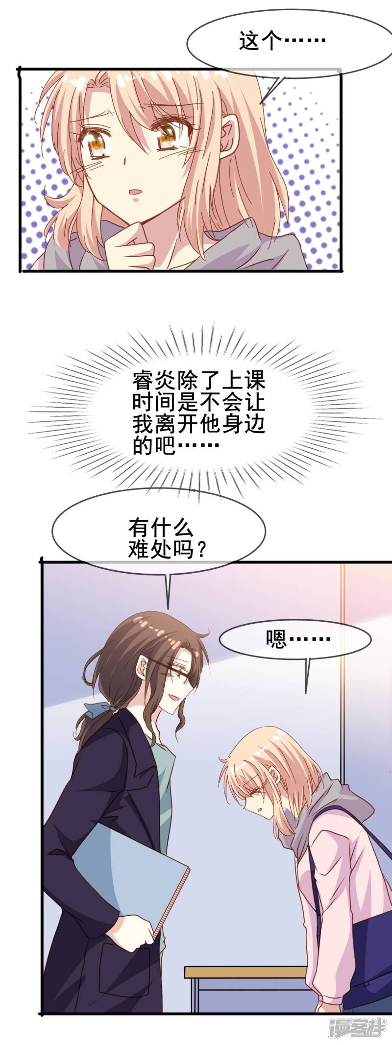 暗夜新娘第2季31话 诱惑
