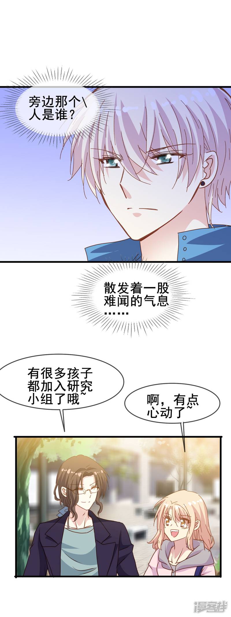 暗夜新娘第2季31话 诱惑