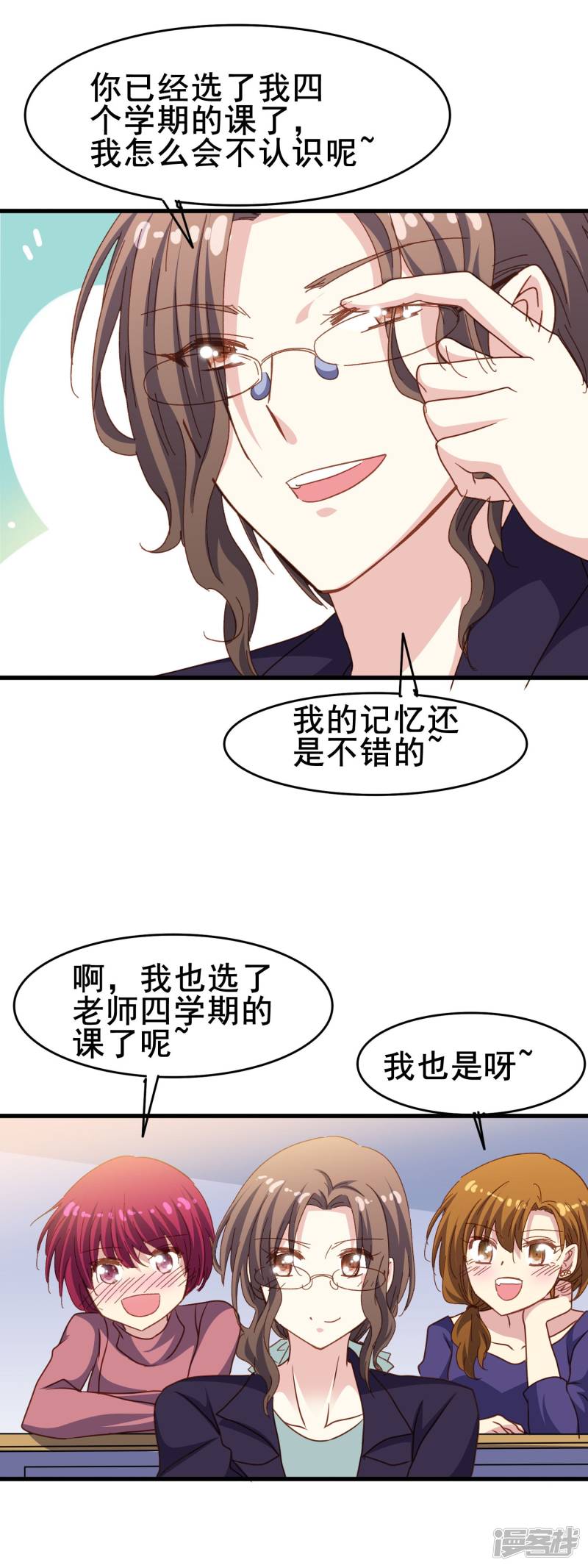暗夜新娘第2季31话 诱惑