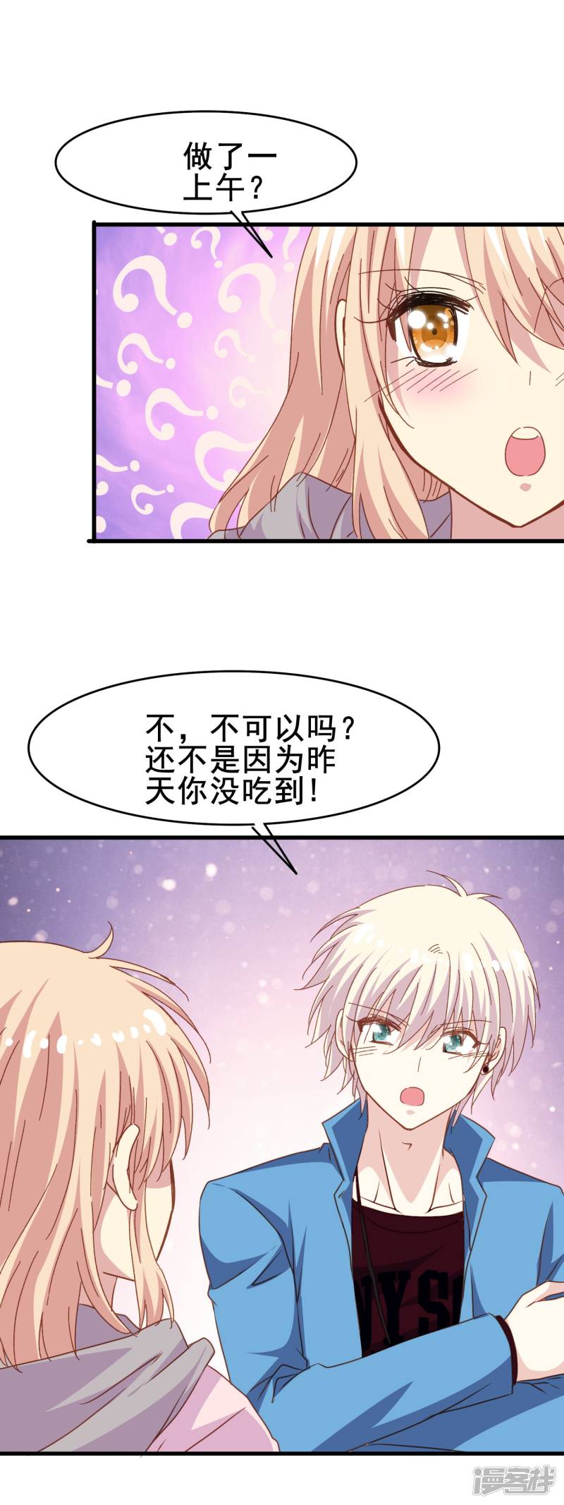 暗夜新娘第2季32话 爱夫便当