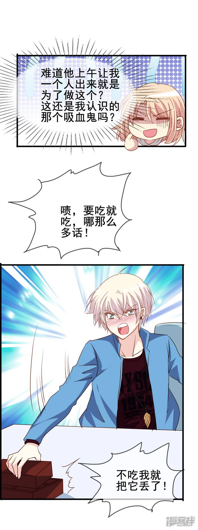暗夜新娘第2季32话 爱夫便当