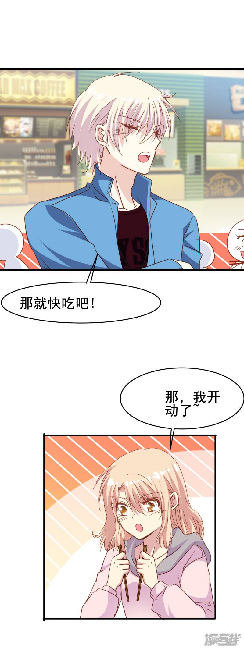 暗夜新娘第2季32话 爱夫便当
