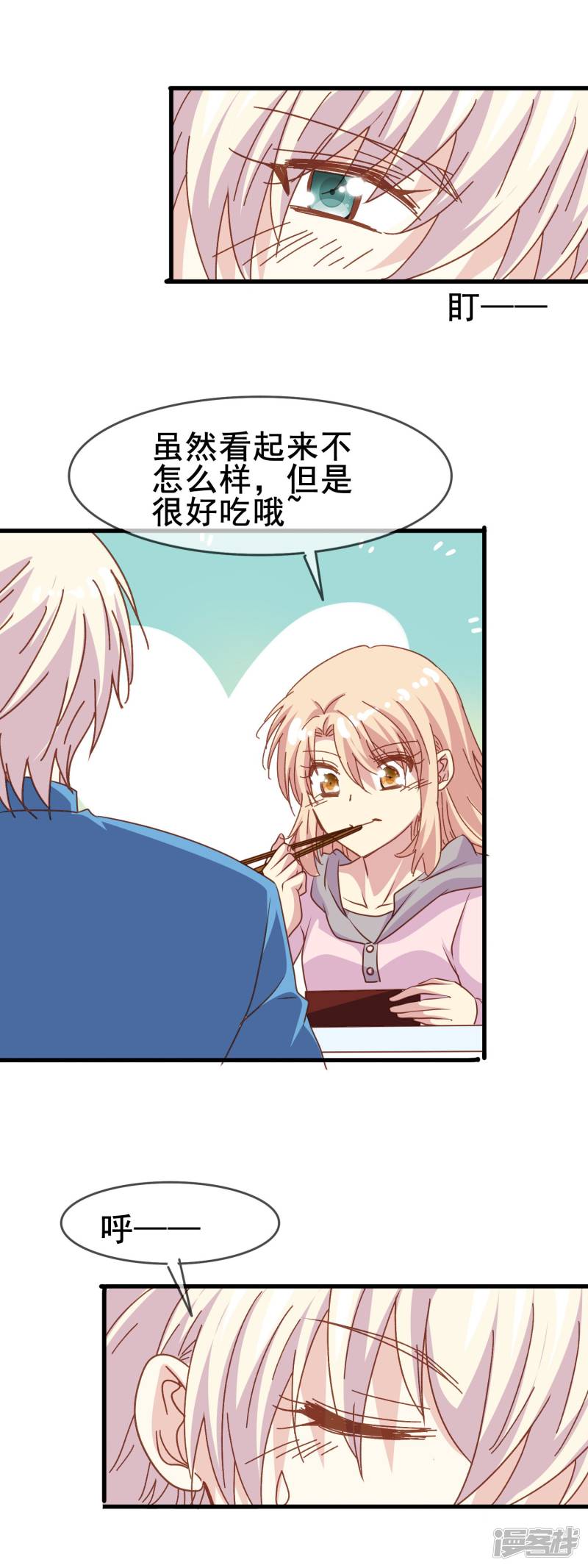 暗夜新娘第2季32话 爱夫便当