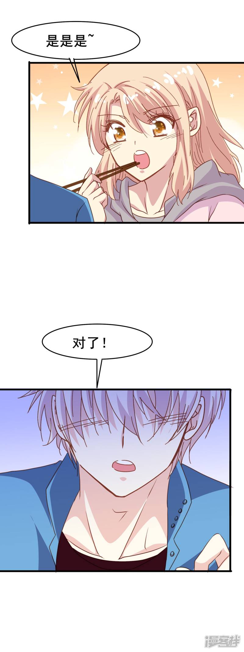 暗夜新娘第2季32话 爱夫便当