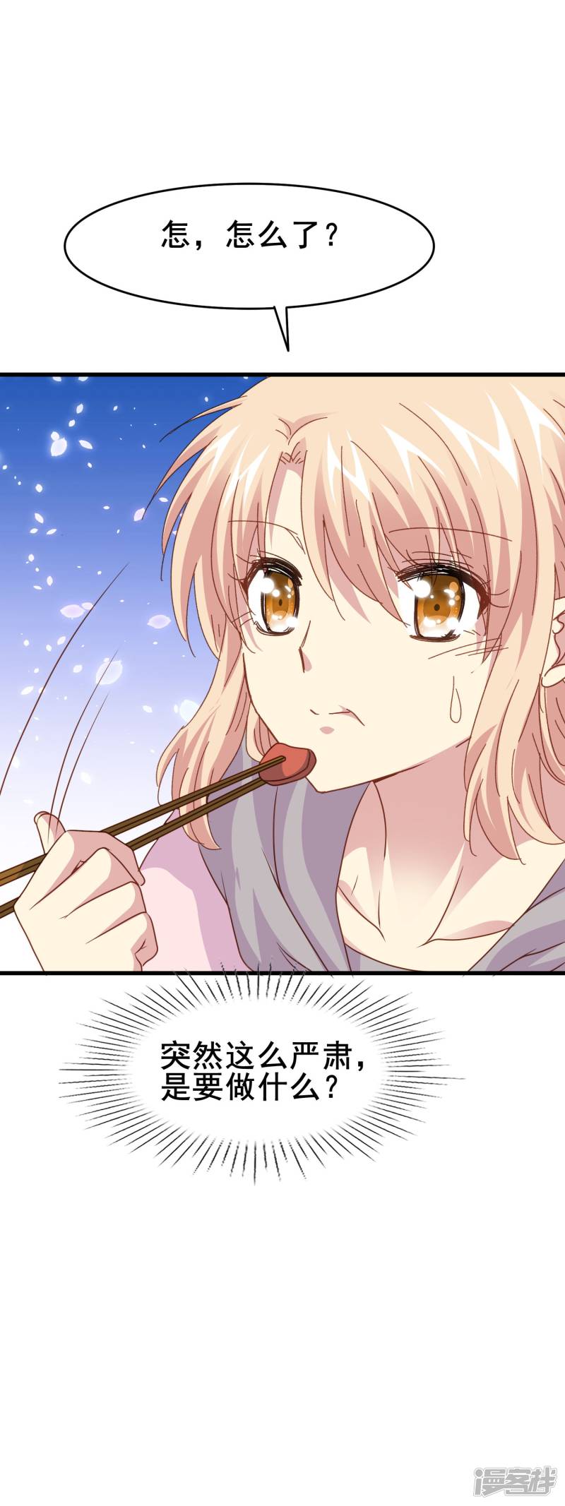 暗夜新娘第2季32话 爱夫便当