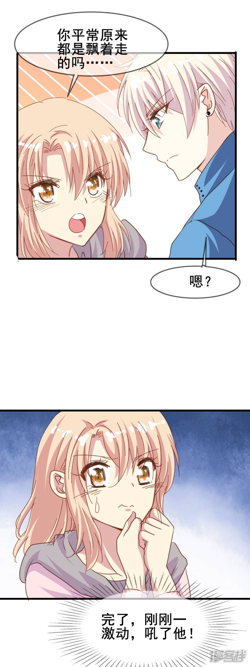 暗夜新娘第2季32话 爱夫便当