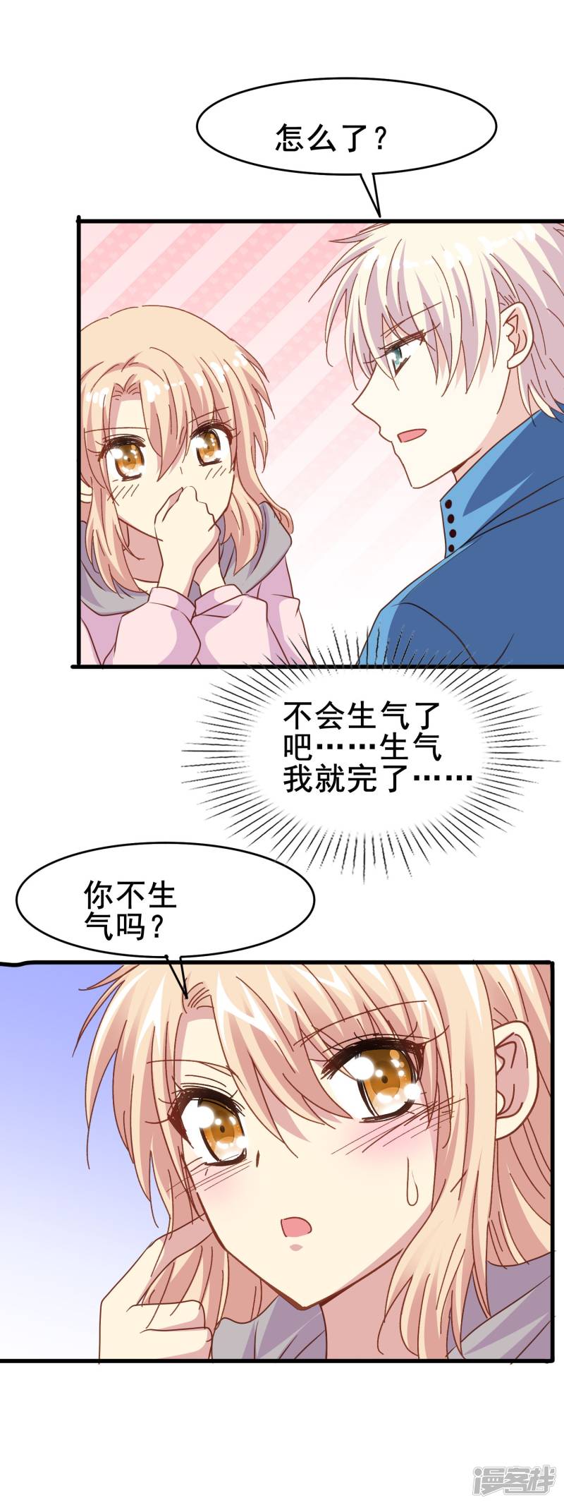 暗夜新娘第2季32话 爱夫便当