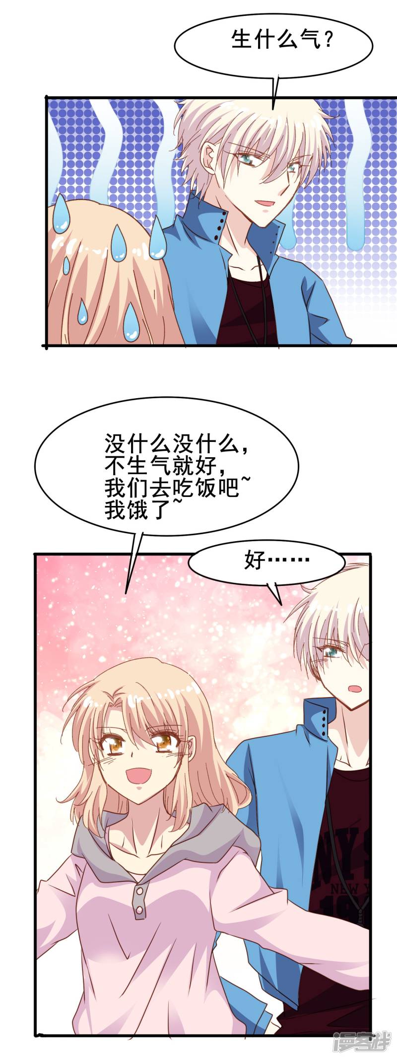 暗夜新娘第2季32话 爱夫便当
