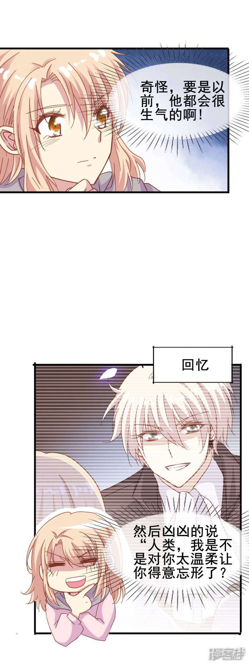暗夜新娘第2季32话 爱夫便当