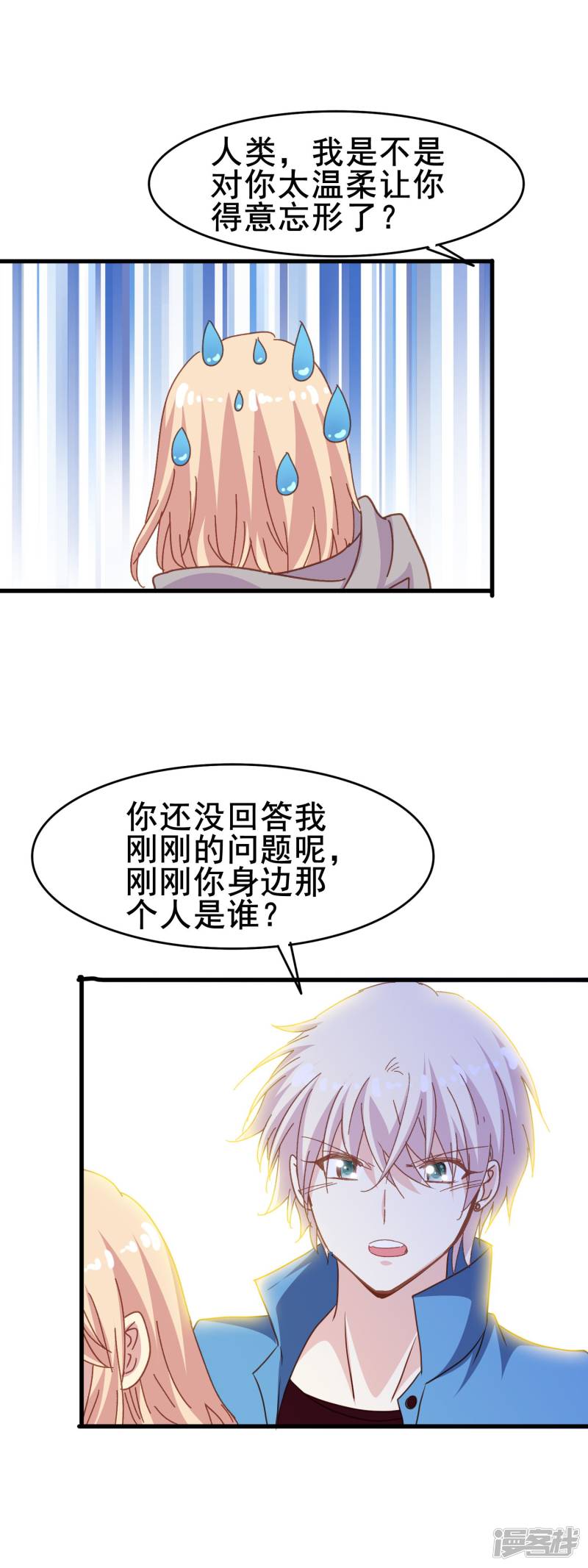 暗夜新娘第2季32话 爱夫便当