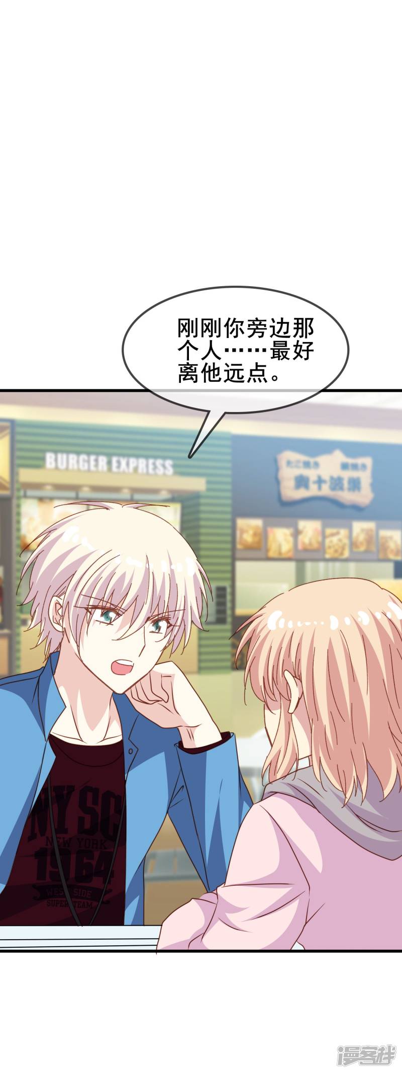 暗夜新娘第2季33话 只能喜欢我
