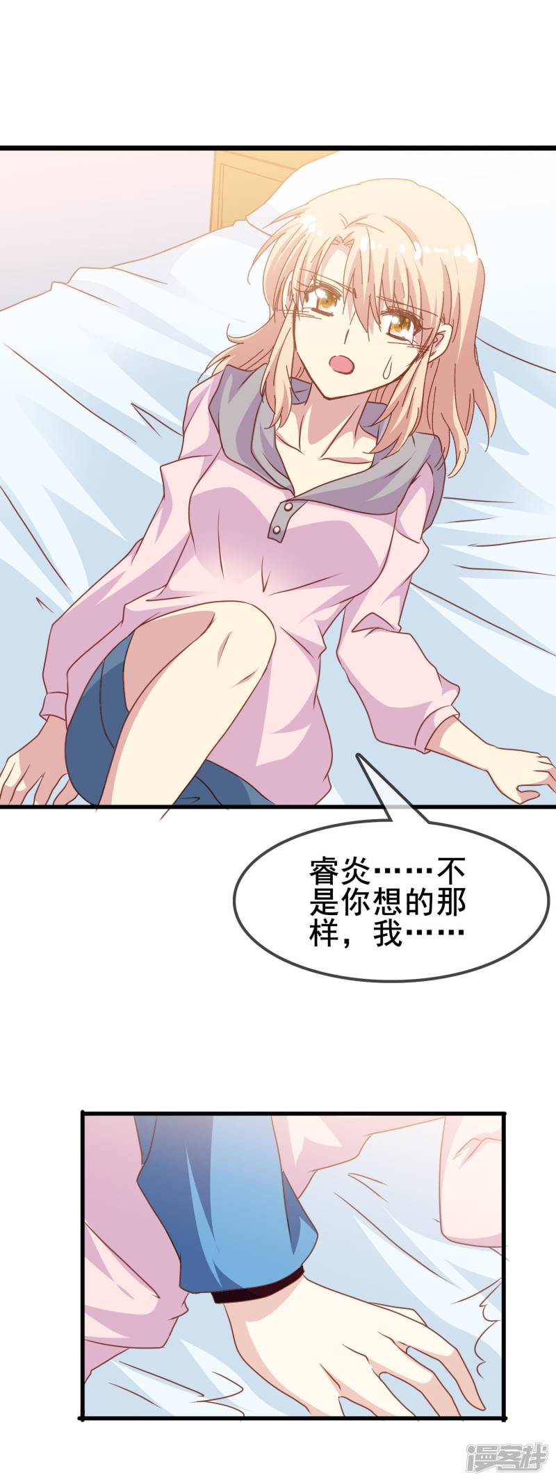 暗夜新娘第2季33话 只能喜欢我