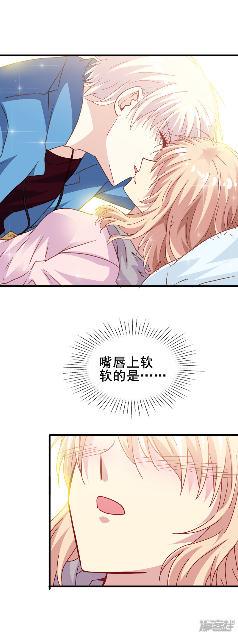 暗夜新娘第2季33话 只能喜欢我