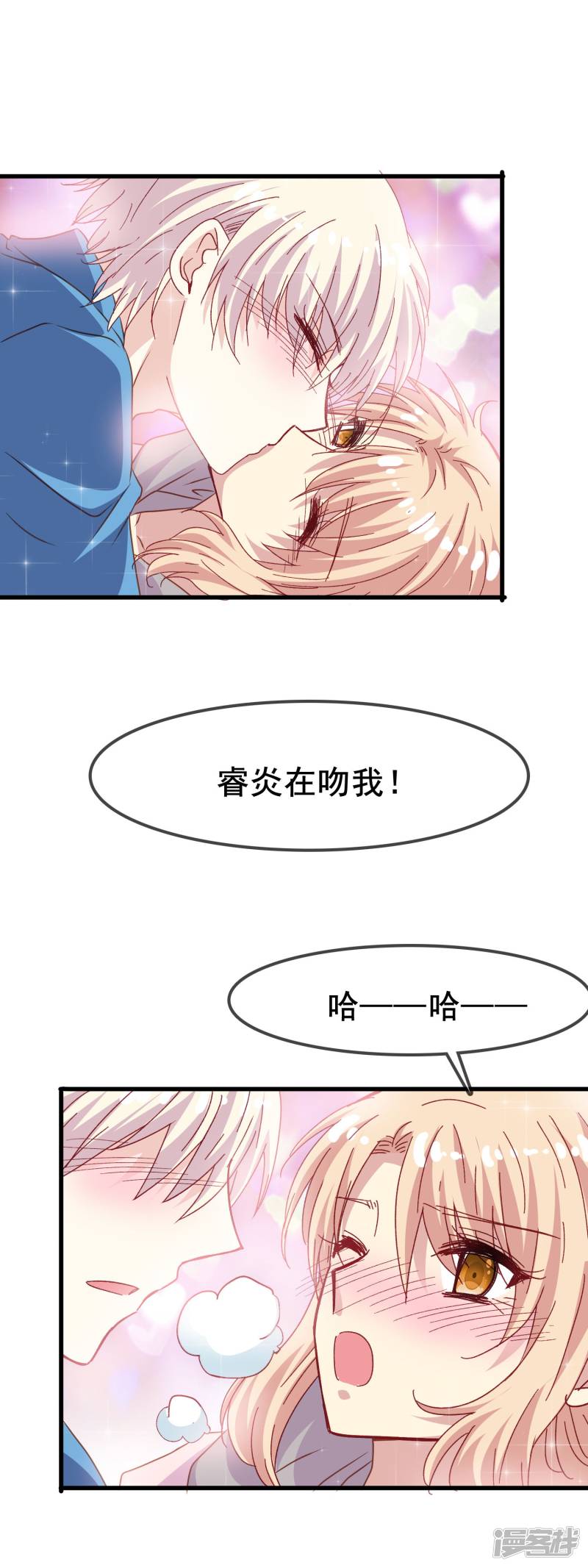 暗夜新娘第2季33话 只能喜欢我