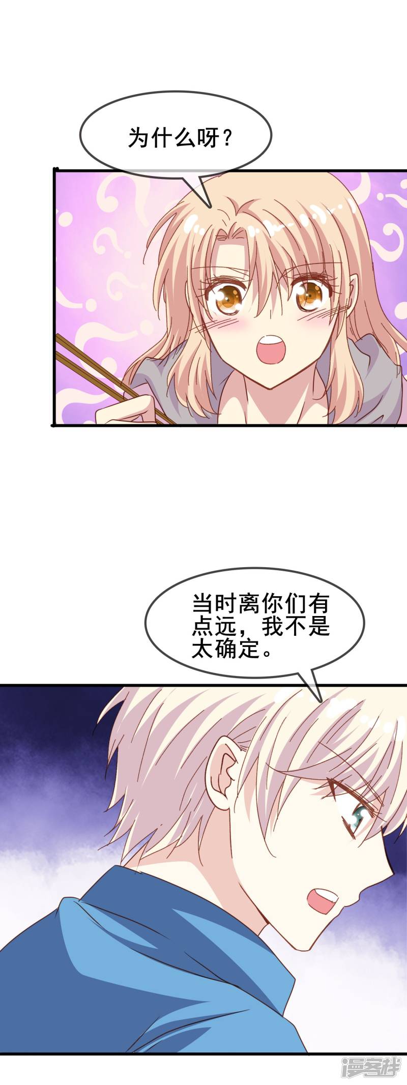 暗夜新娘第2季33话 只能喜欢我