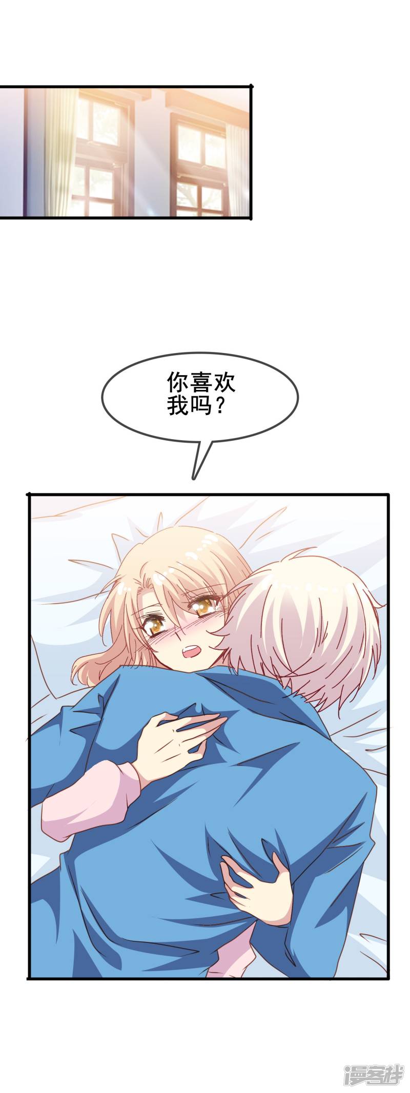 暗夜新娘第2季33话 只能喜欢我