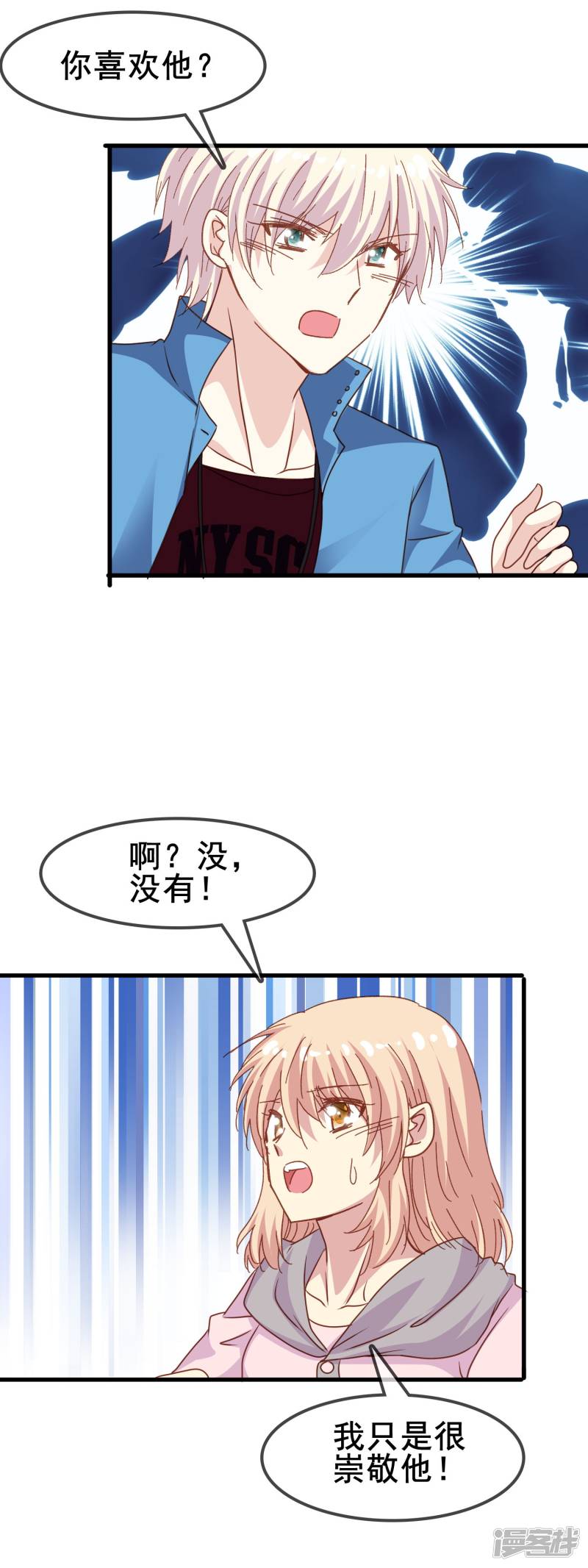 暗夜新娘第2季33话 只能喜欢我