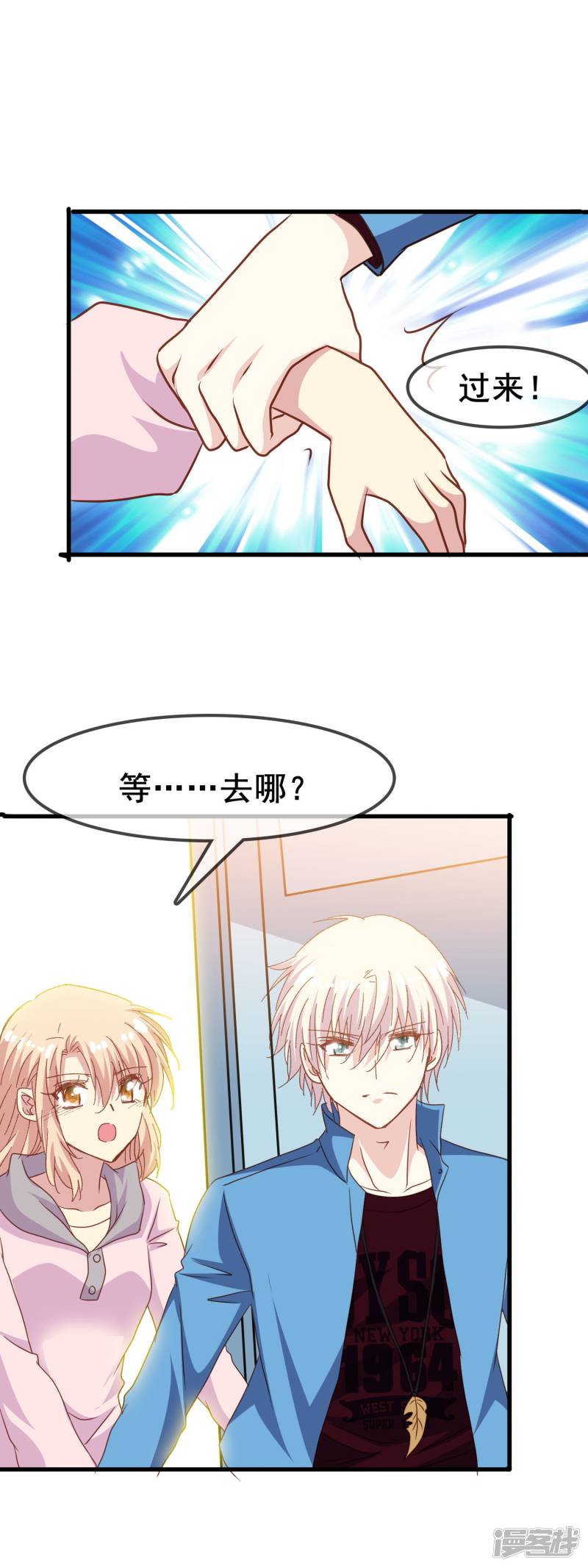 暗夜新娘第2季33话 只能喜欢我