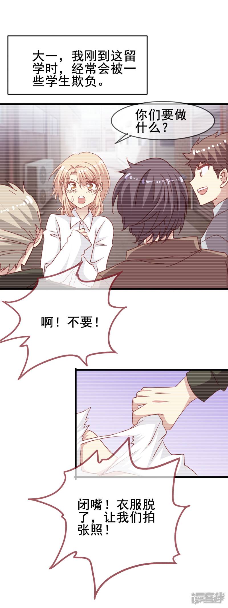 暗夜新娘第2季34话 快要溢出的心跳