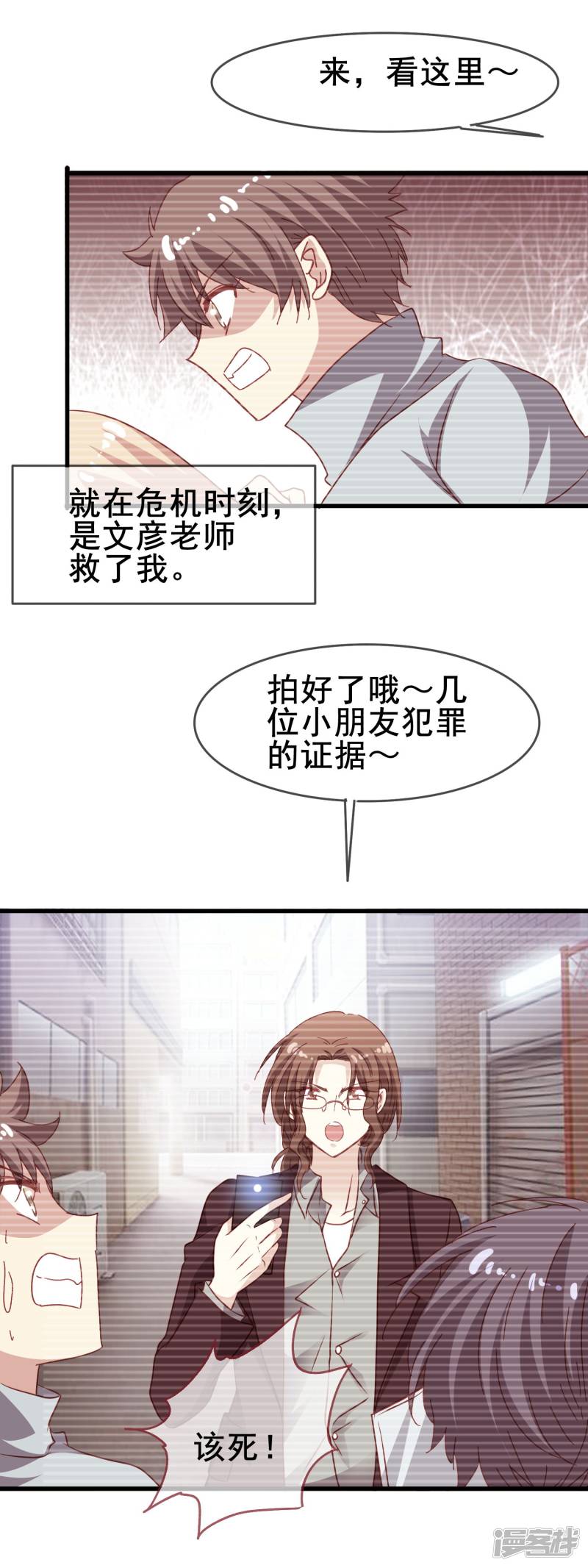 暗夜新娘第2季34话 快要溢出的心跳