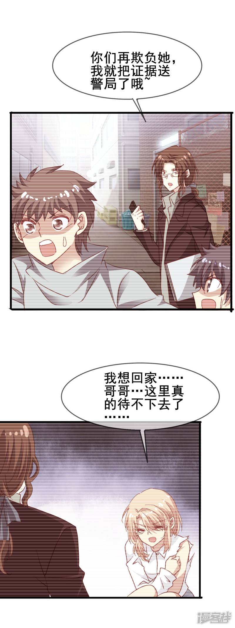 暗夜新娘第2季34话 快要溢出的心跳