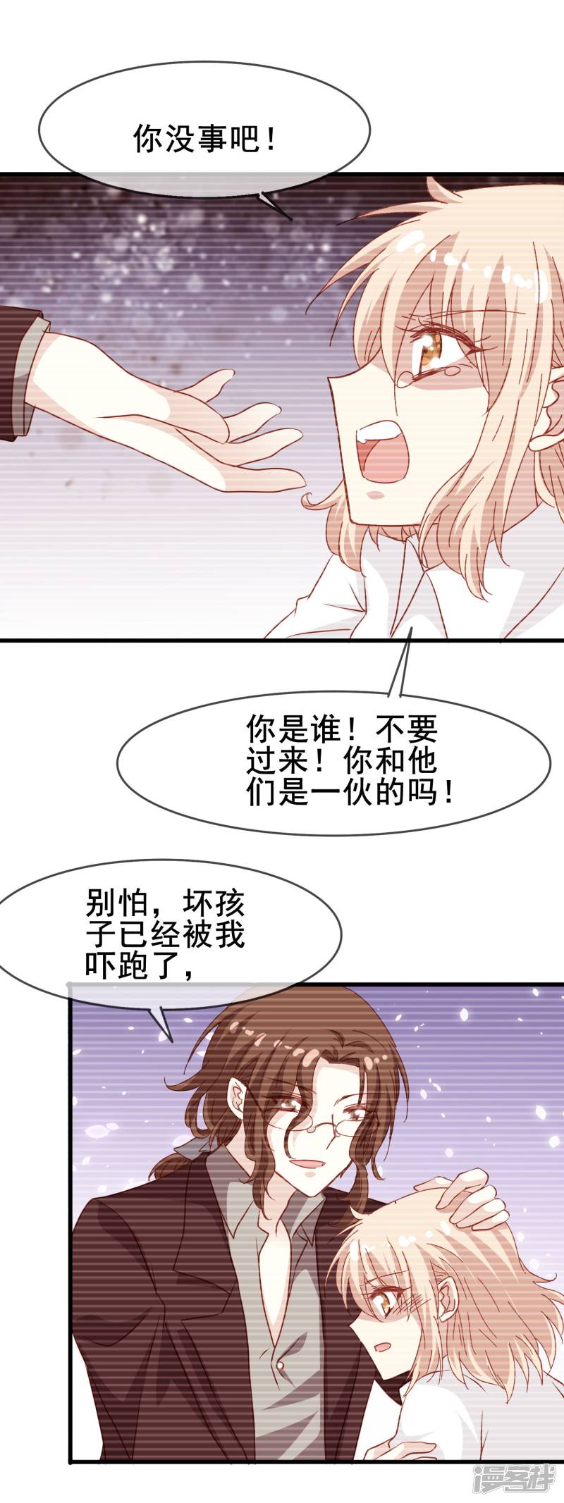 暗夜新娘第2季34话 快要溢出的心跳