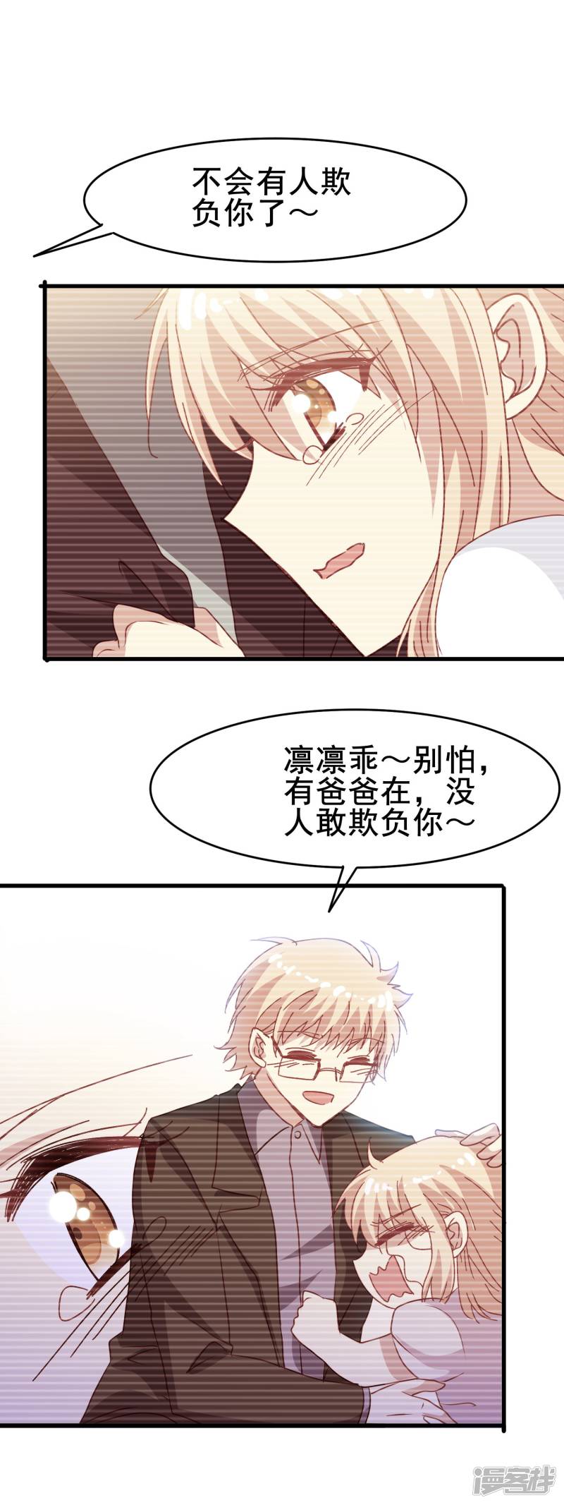 暗夜新娘第2季34话 快要溢出的心跳