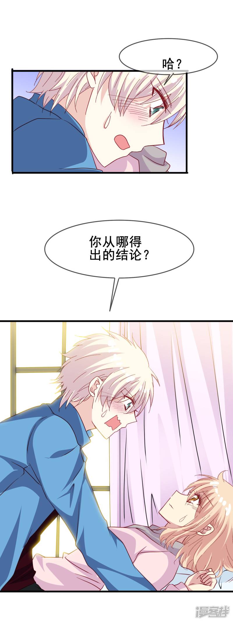 暗夜新娘第2季34话 快要溢出的心跳