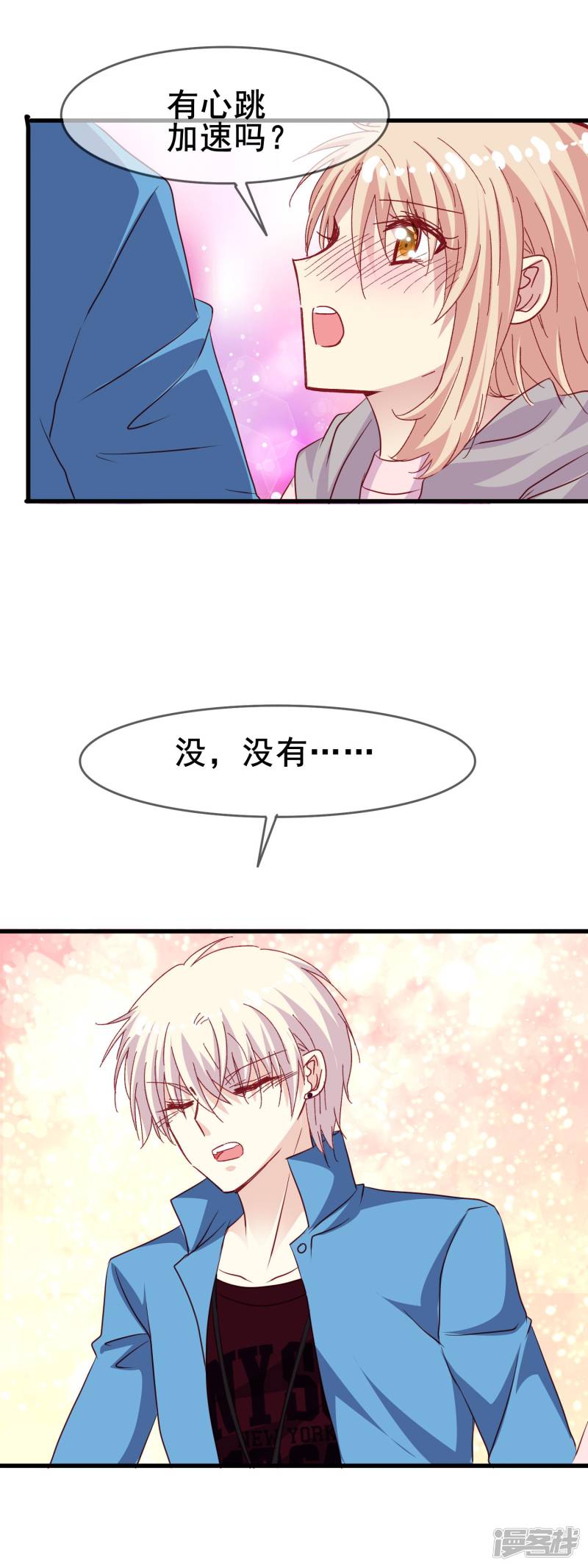 暗夜新娘第2季34话 快要溢出的心跳