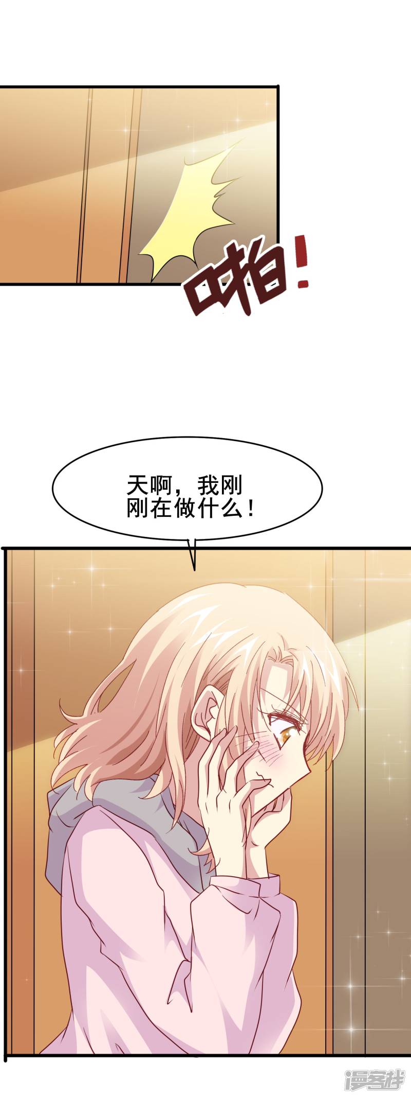 暗夜新娘第2季34话 快要溢出的心跳