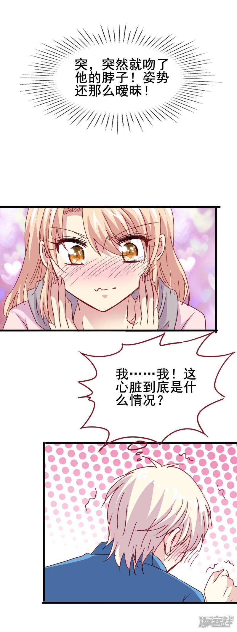 暗夜新娘第2季34话 快要溢出的心跳