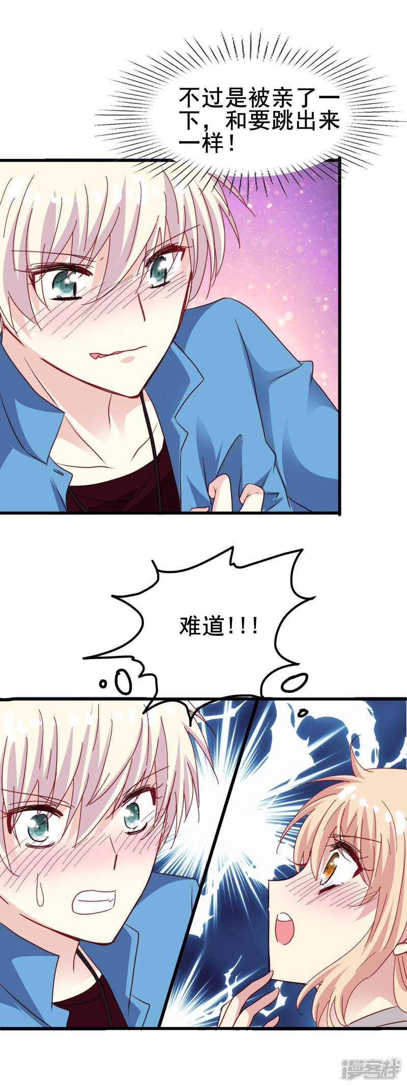 暗夜新娘第2季34话 快要溢出的心跳