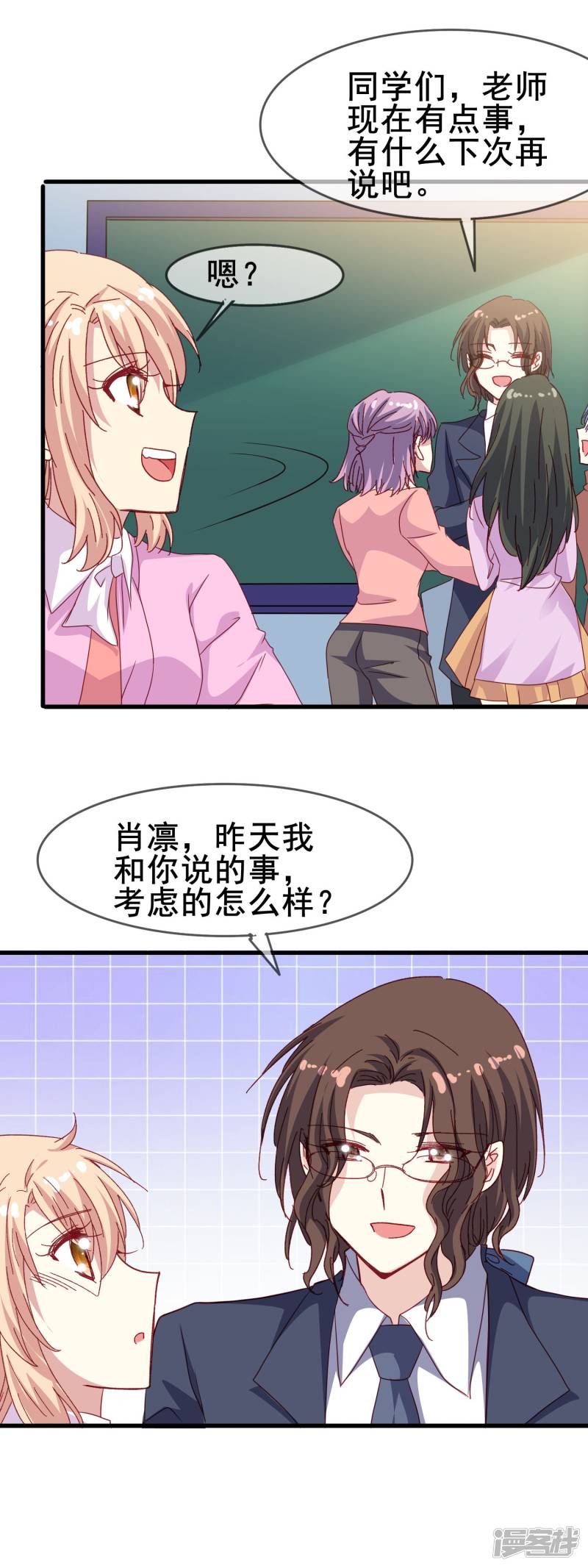 暗夜新娘第2季35话 不爽