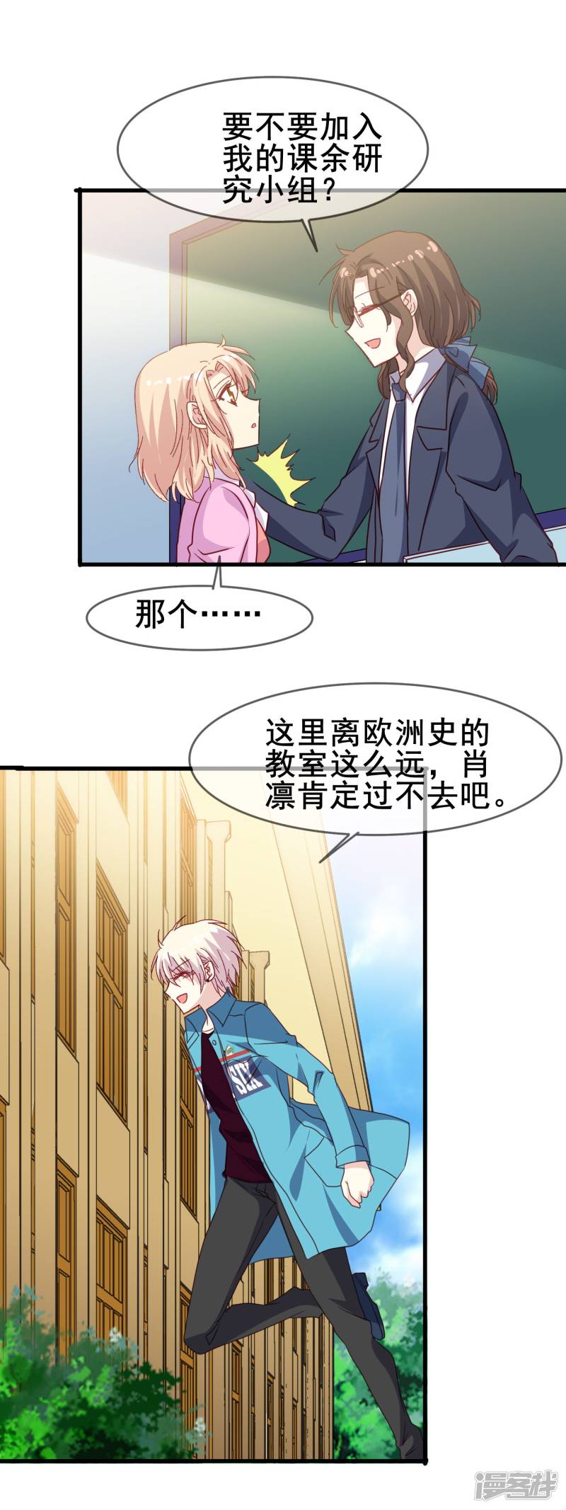 暗夜新娘第2季35话 不爽