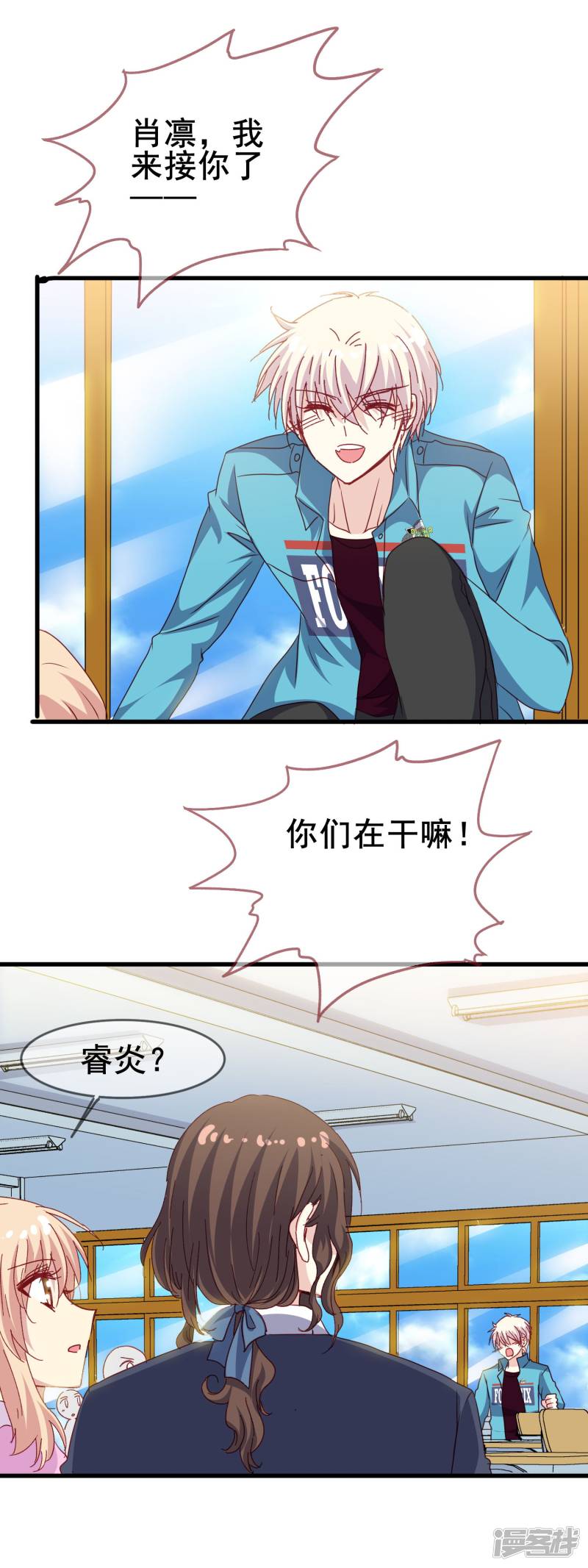 暗夜新娘第2季35话 不爽