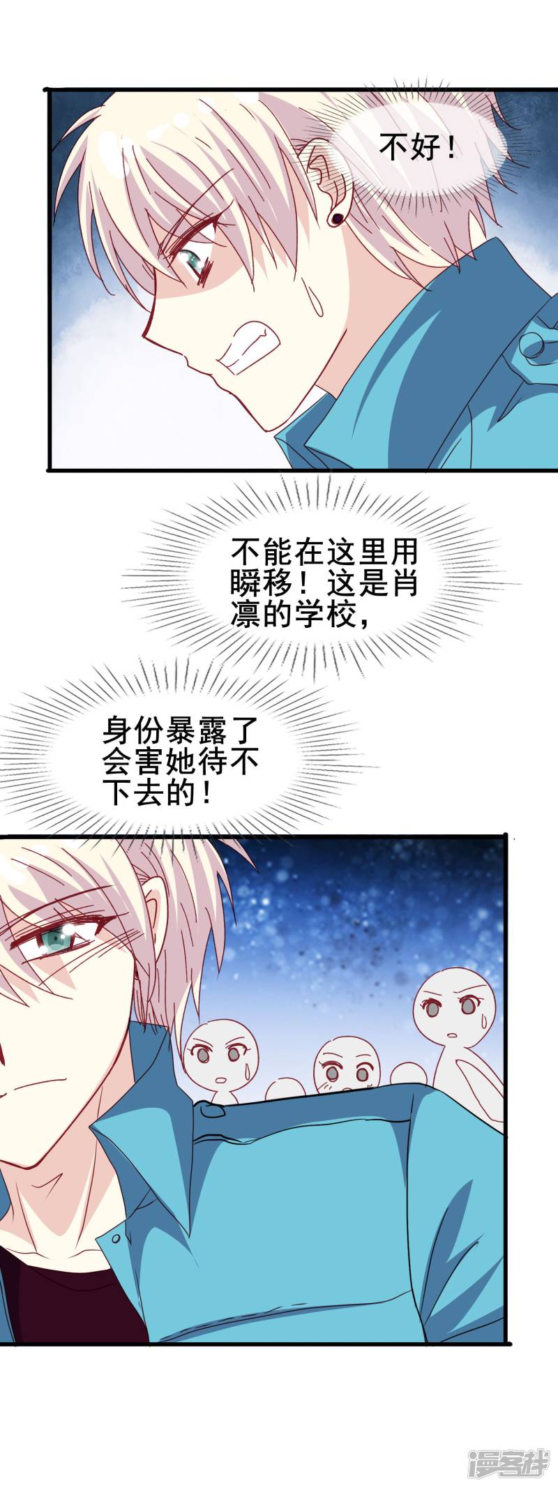 暗夜新娘第2季35话 不爽