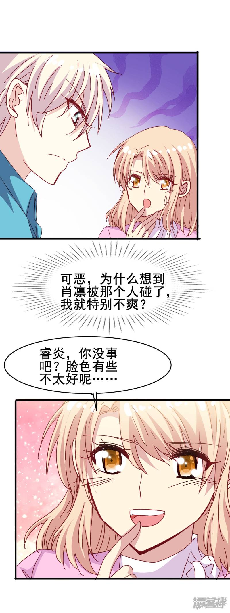 暗夜新娘第2季35话 不爽