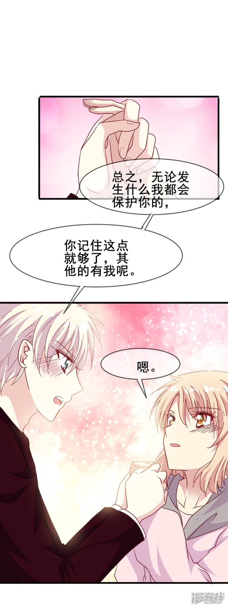 暗夜新娘第2季35话 不爽