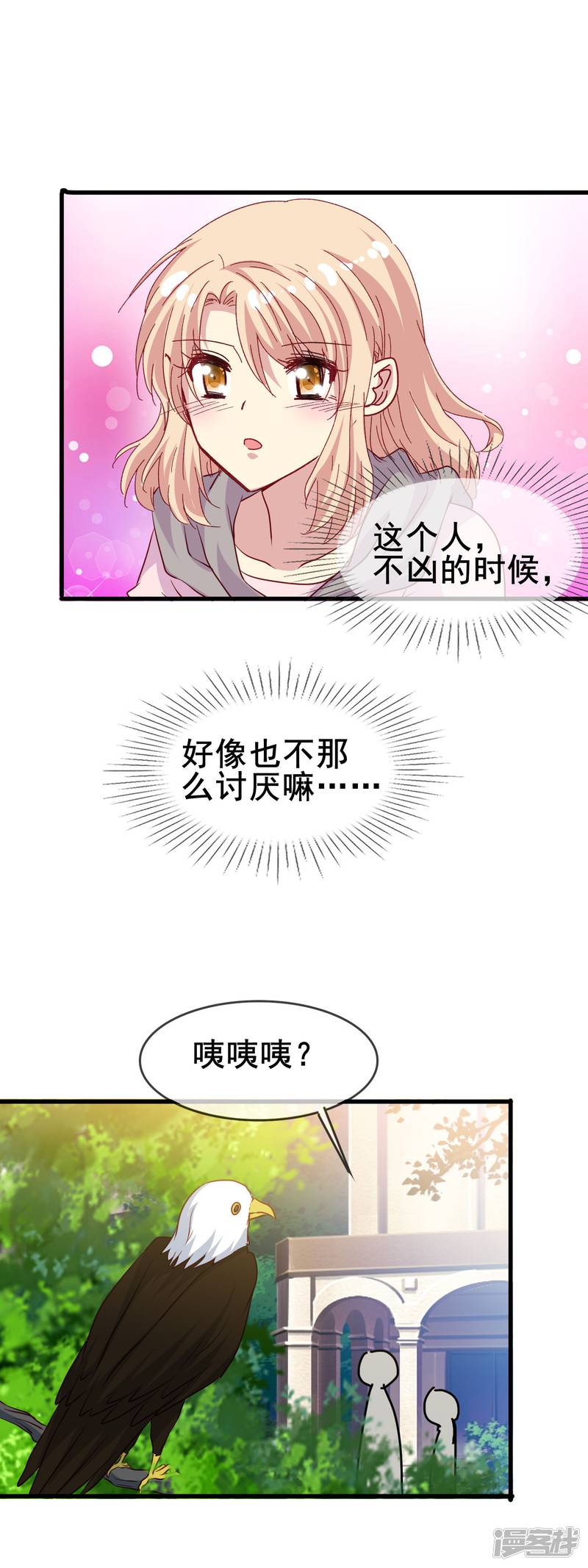 暗夜新娘第2季35话 不爽