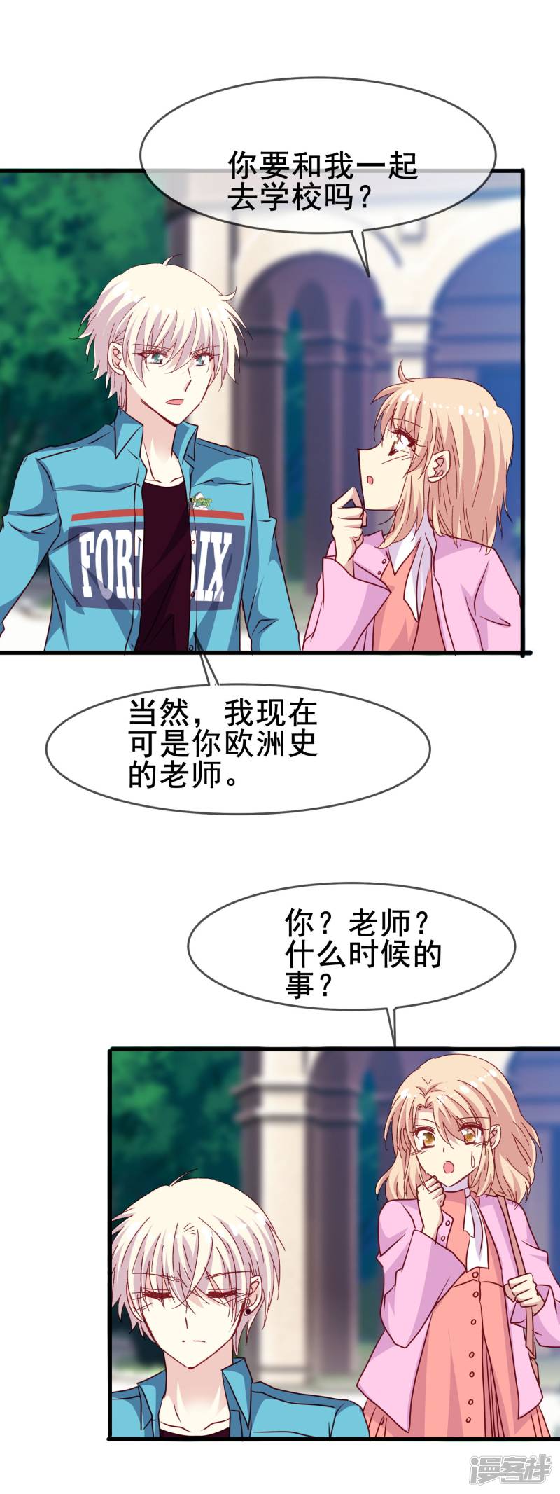 暗夜新娘第2季35话 不爽