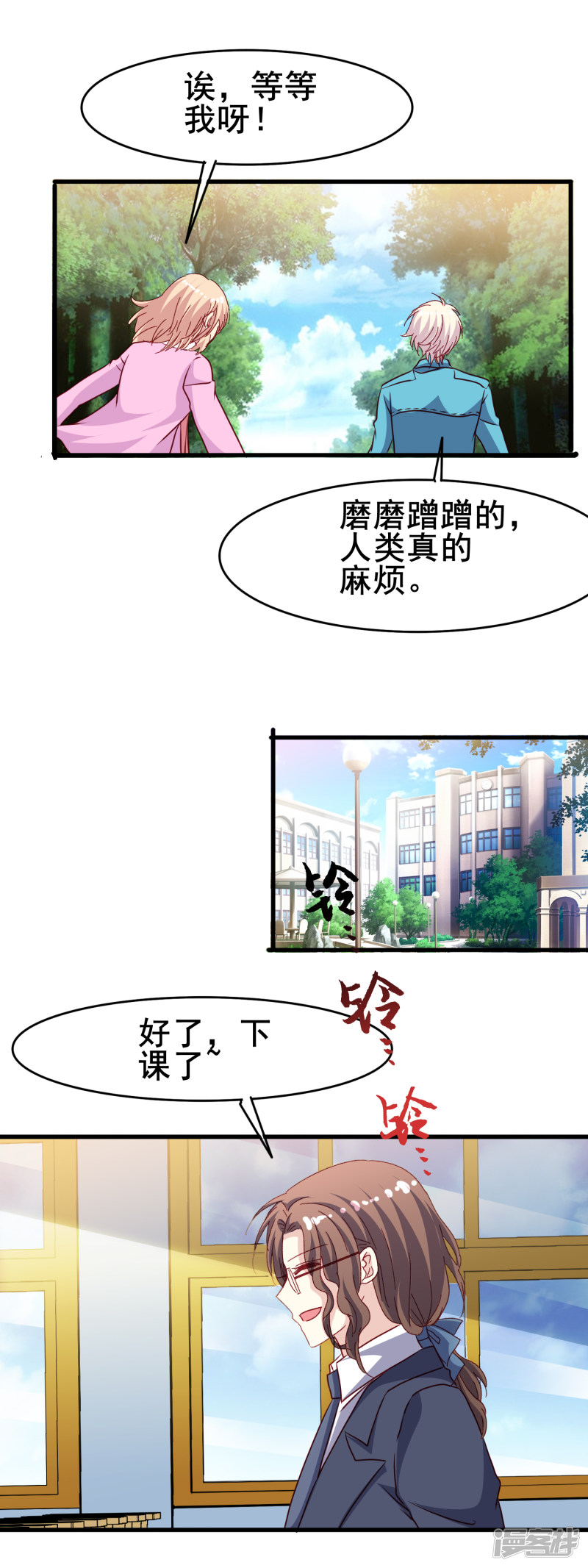 暗夜新娘第2季35话 不爽