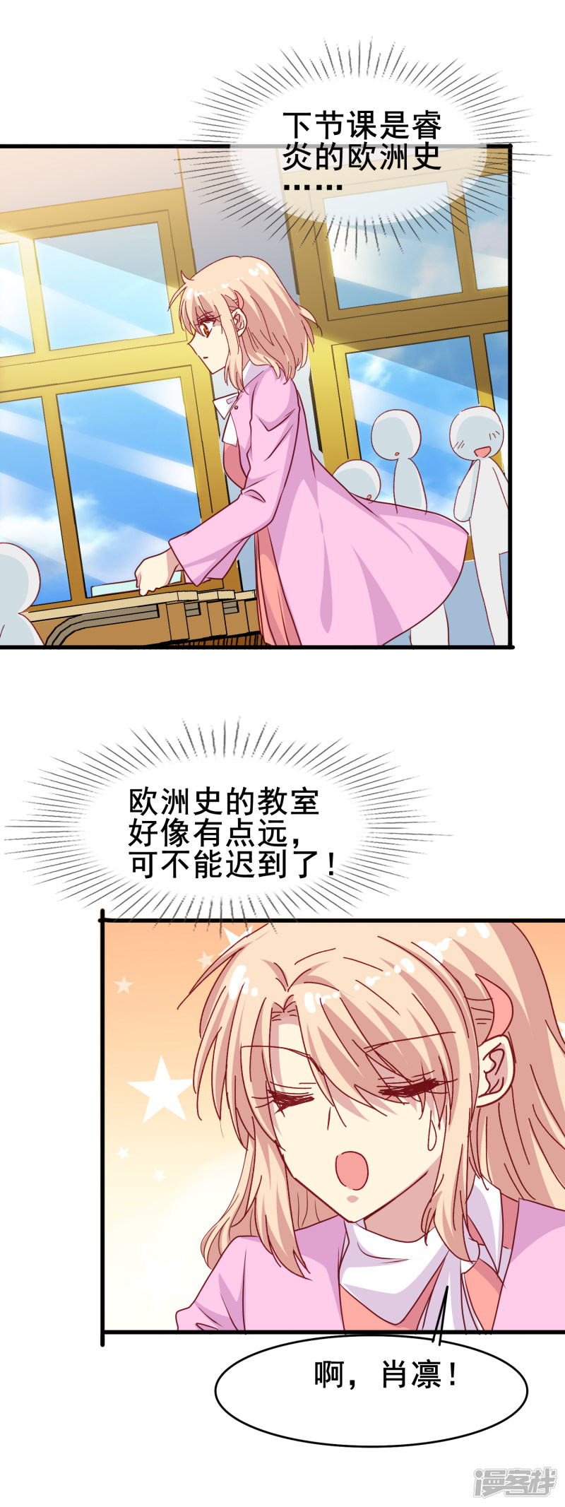 暗夜新娘第2季35话 不爽