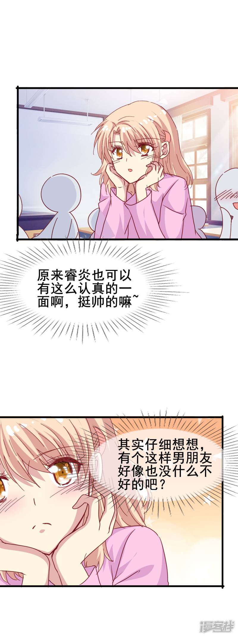 暗夜新娘第2季36话 快要发现的心意