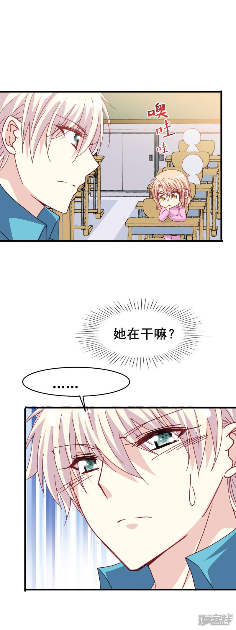 暗夜新娘第2季36话 快要发现的心意